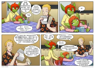 【授权汉化】Twin Dragons | 龙凤双宝 #199
