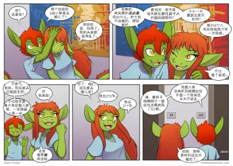【授权汉化】Twin Dragons | 龙凤双宝 #208