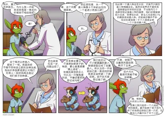 【授权汉化】Twin Dragons | 龙凤双宝 #224