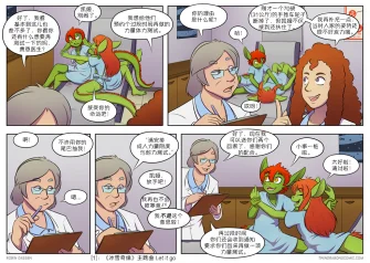 【授权汉化】Twin Dragons | 龙凤双宝 #239