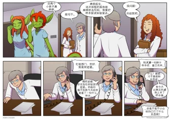 【授权汉化】Twin Dragons | 龙凤双宝 #241