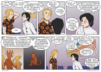 【授权汉化】Twin Dragons | 龙凤双宝 #245