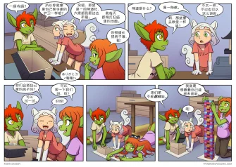 【授权汉化】Twin Dragons | 龙凤双宝 #249