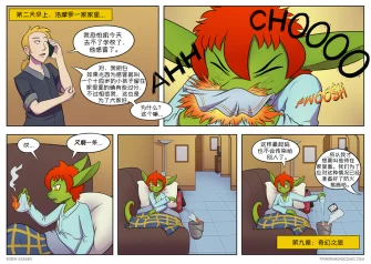 【授权汉化】Twin Dragons | 龙凤双宝 #254