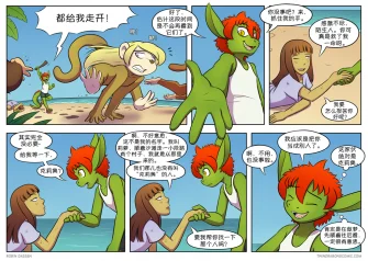 【授权汉化】Twin Dragons | 龙凤双宝 #259