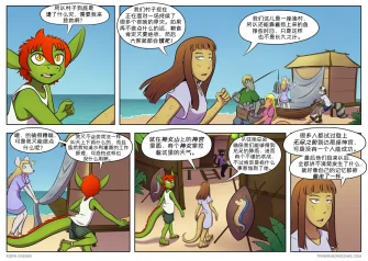 【授权汉化】Twin Dragons | 龙凤双宝 #261