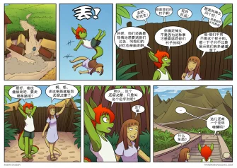 【授权汉化】Twin Dragons | 龙凤双宝 #264 by 305寝