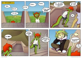 【授权汉化】Twin Dragons | 龙凤双宝 #265