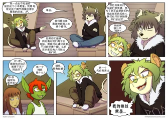 【授权汉化】Twin Dragons | 龙凤双宝 #266