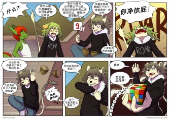 【授权汉化】Twin Dragons | 龙凤双宝 #269