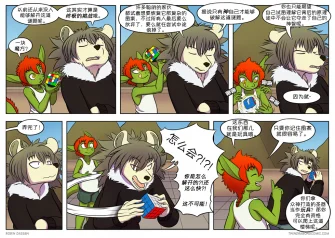 【授权汉化】Twin Dragons | 龙凤双宝 #270