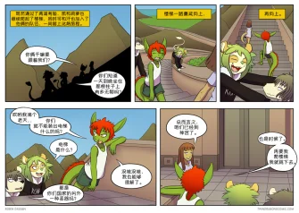 【授权汉化】Twin Dragons | 龙凤双宝 #271