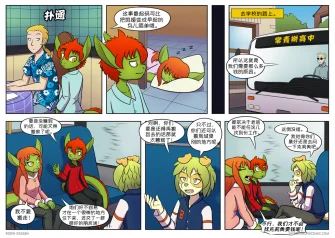 【授权汉化】Twin Dragons | 龙凤双宝 #284