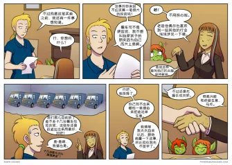 【授权汉化】Twin Dragons | 龙凤双宝 #293