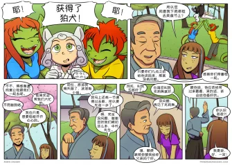 【授权汉化】Twin Dragons | 龙凤双宝 #307