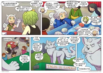 【授权汉化】Twin Dragons | 龙凤双宝 #325