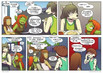 【授权汉化】Twin Dragons | 龙凤双宝 #332
