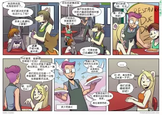 【授权汉化】Twin Dragons | 龙凤双宝 #347