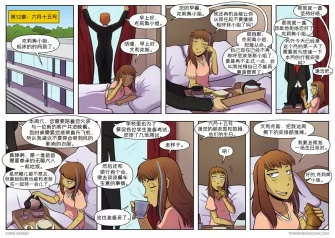 【授权汉化】Twin Dragons | 龙凤双宝 #354