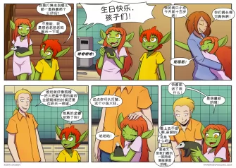 【授权汉化】Twin Dragons | 龙凤双宝 #363