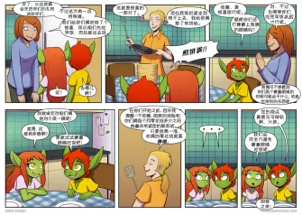 【授权汉化】Twin Dragons | 龙凤双宝 #364