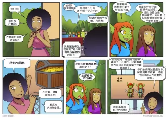 【授权汉化】Twin Dragons | 龙凤双宝 #369