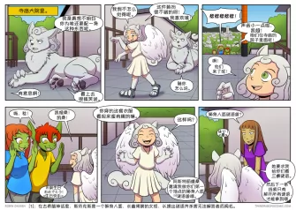 【授权汉化】Twin Dragons | 龙凤双宝 #372