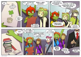 【授权汉化】Twin Dragons | 龙凤双宝 #378