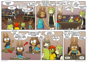 【授权汉化】Twin Dragons | 龙凤双宝 #381