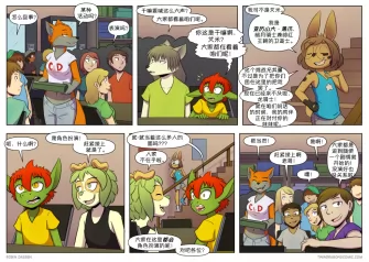【授权汉化】Twin Dragons | 龙凤双宝 #390