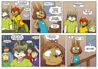 【授权汉化】Twin Dragons | 龙凤双宝 #391