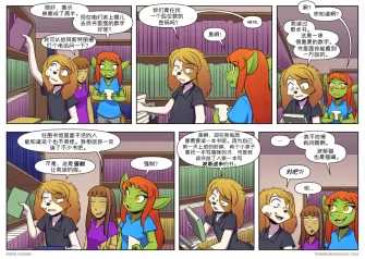 【授权汉化】Twin Dragons | 龙凤双宝 #398 by 305寝