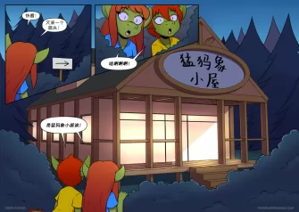 【授权汉化】Twin Dragons | 龙凤双宝 #406