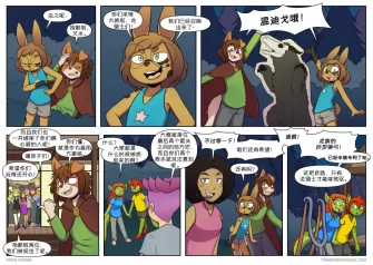 【授权汉化】Twin Dragons | 龙凤双宝 #408