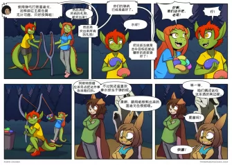 【授权汉化】Twin Dragons | 龙凤双宝 #409