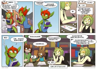 【授权汉化】Twin Dragons | 龙凤双宝 #420