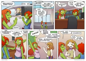【授权汉化】Twin Dragons | 龙凤双宝 #423 by 305寝