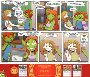 【授权汉化】Twin Dragons | 龙凤双宝 #424