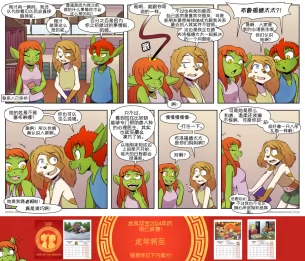 【授权汉化】Twin Dragons | 龙凤双宝 #425