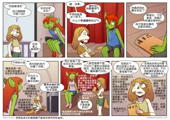 【授权汉化】Twin Dragons | 龙凤双宝 #435 by 305寝