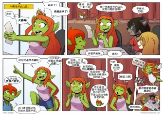 【授权汉化】Twin Dragons | 龙凤双宝 #443