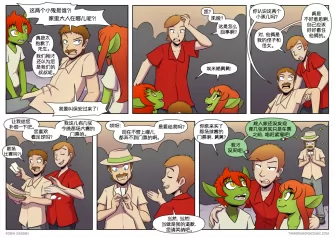 【授权汉化】Twin Dragons | 龙凤双宝 #449