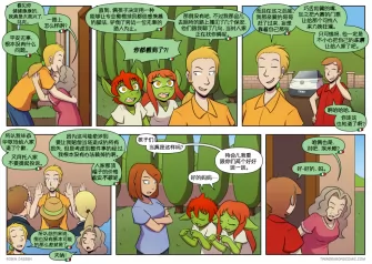 【授权汉化】Twin Dragons | 龙凤双宝 #454
