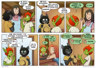 【授权汉化】Twin Dragons | 龙凤双宝 #464 by 305寝