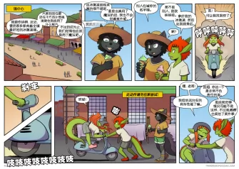 【授权汉化】Twin Dragons | 龙凤双宝 #473 by 305寝