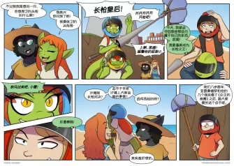 【授权汉化】Twin Dragons | 龙凤双宝 #475 by 305寝