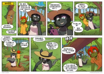 【授权汉化】Twin Dragons | 龙凤双宝 #491 by 305寝