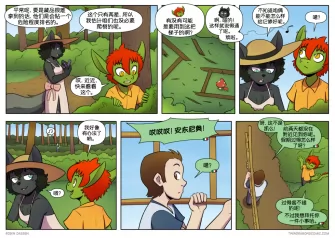 【授权汉化】Twin Dragons | 龙凤双宝 #493 by 305寝