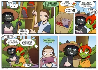 【授权汉化】Twin Dragons | 龙凤双宝 #495 by 305寝