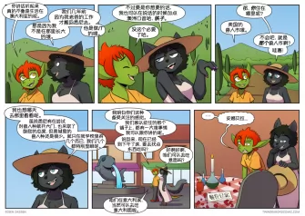 【授权汉化】Twin Dragons | 龙凤双宝 #501 by 305寝